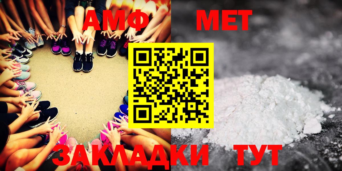 АМФ 97%  Амфетамин  Можга  Вход с VPN 
