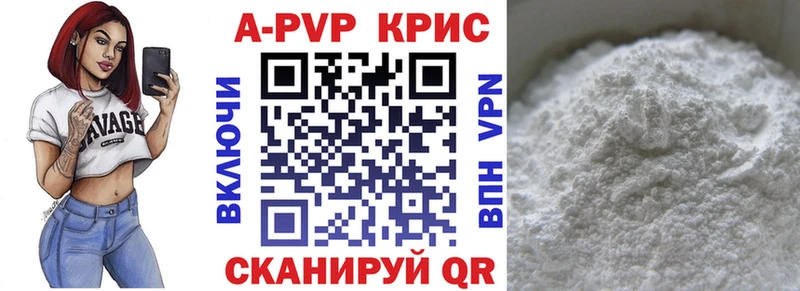 Alpha PVP крисы CK Можга