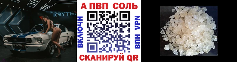 Альфа ПВП мука Можга