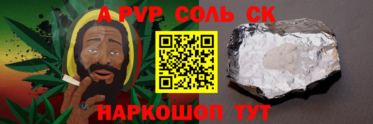 Можга  Alfa_PVP Соль  Alfa_PVP  Alfa_PVP СК КРИС  Вход с VPN 