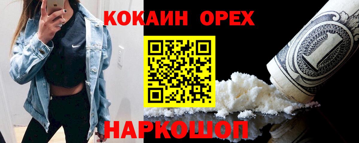 купить   Кокаин Перу  Вход с VPN  Можга  КОКАИН 