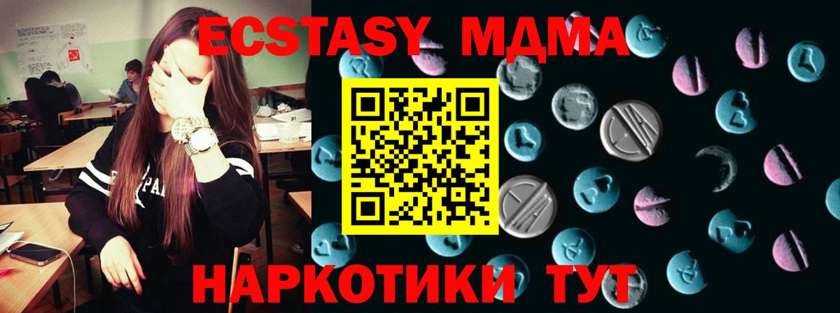 Ecstasy  ЭКСТАЗИ ешки  Вход с VPN  ЭКСТАЗИ Punisher  Можга 