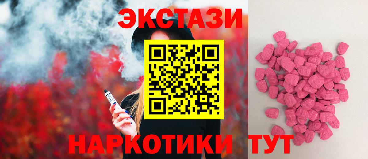 Ecstasy 300 mg Можга