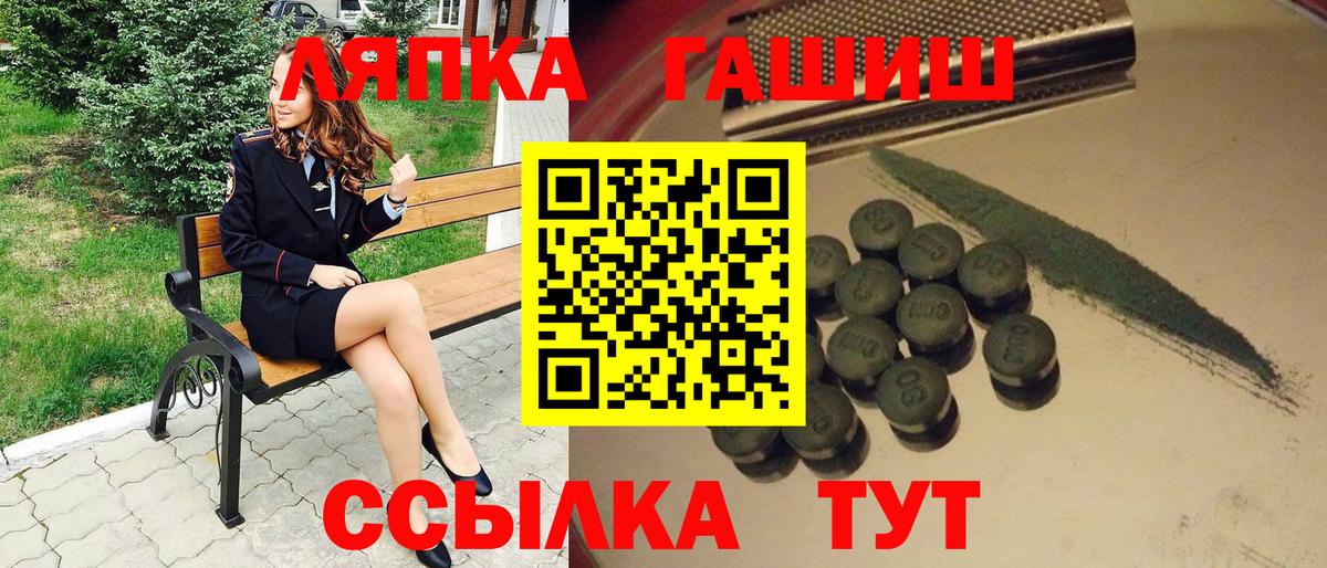 ГАШИШ Cannabis  Вход с VPN  Можга  ГАШ хэш 