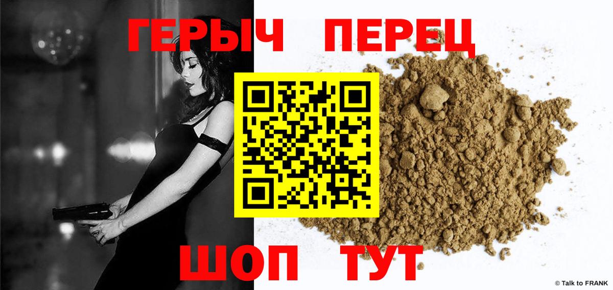 Героин герыч Можга