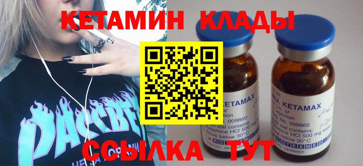 КЕТАМИН VHQ Можга