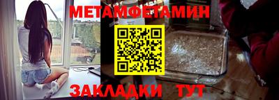 первитин Заволжье