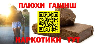 гашишное масло Заводоуковск