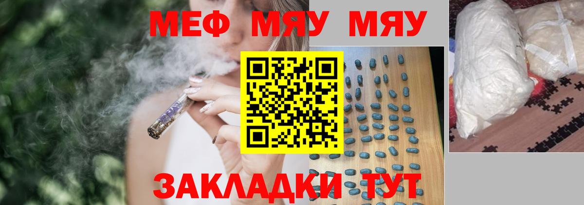 Меф мука Можга