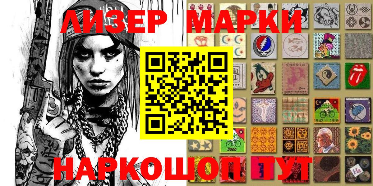 Марки NBOMe 1500мкг  Вход с VPN  Марки NBOMe 1500мкг  где купить   Можга 