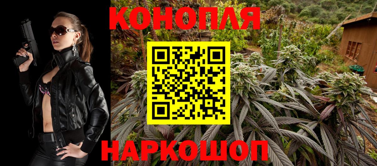 МАРИХУАНА White Widow  Вход с VPN  Канабис конопля  Бошки Шишки план  Можга 
